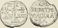 An illustration from Sigillographie de l'Empire byzantin (1884)