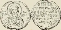 Picture 221 of 625 from Sigillographie de l'Empire byzantin (1884), leaf 267