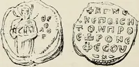 Picture 222 of 625 from Sigillographie de l'Empire byzantin (1884), leaf 269