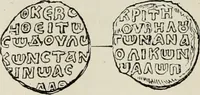 An illustration from Sigillographie de l'Empire byzantin (1884)