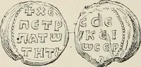 Picture 236 of 625 from Sigillographie de l'Empire byzantin (1884), leaf 281