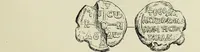 Picture 251 of 625 from Sigillographie de l'Empire byzantin (1884), leaf 300