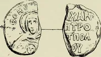 Picture 253 of 625 from Sigillographie de l'Empire byzantin (1884), leaf 302