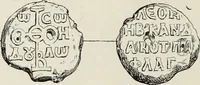 Picture 260 of 625 from Sigillographie de l'Empire byzantin (1884), leaf 309
