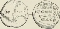 Picture 266 of 625 from Sigillographie de l'Empire byzantin (1884), leaf 313