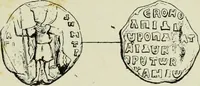 Picture 270 of 625 from Sigillographie de l'Empire byzantin (1884), leaf 316