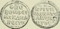 Picture 271 of 625 from Sigillographie de l'Empire byzantin (1884), leaf 316