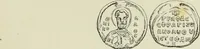 Picture 283 of 625 from Sigillographie de l'Empire byzantin (1884), leaf 334