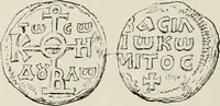 Picture 288 of 625 from Sigillographie de l'Empire byzantin (1884), leaf 341
