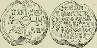 Picture 297 of 625 from Sigillographie de l'Empire byzantin (1884), leaf 352