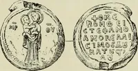 Picture 298 of 625 from Sigillographie de l'Empire byzantin (1884), leaf 354