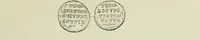 Picture 302 of 625 from Sigillographie de l'Empire byzantin (1884), leaf 364