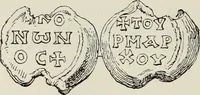 Picture 319 of 625 from Sigillographie de l'Empire byzantin (1884), leaf 383