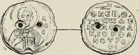 Picture 325 of 625 from Sigillographie de l'Empire byzantin (1884), leaf 391