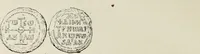 An illustration from Sigillographie de l'Empire byzantin (1884)