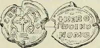 Picture 332 of 625 from Sigillographie de l'Empire byzantin (1884), leaf 404