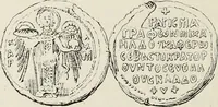 Picture 362 of 625 from Sigillographie de l'Empire byzantin (1884), leaf 437