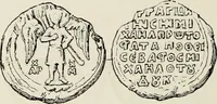 Picture 363 of 625 from Sigillographie de l'Empire byzantin (1884), leaf 437