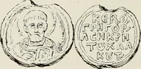 An illustration from Sigillographie de l'Empire byzantin (1884)