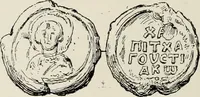 Picture 378 of 625 from Sigillographie de l'Empire byzantin (1884), leaf 457