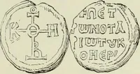 An illustration from Sigillographie de l'Empire byzantin (1884)
