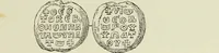Picture 402 of 625 from Sigillographie de l'Empire byzantin (1884), leaf 488