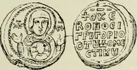 Picture 426 of 625 from Sigillographie de l'Empire byzantin (1884), leaf 512