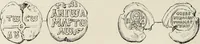 Picture 17 of 625 from Sigillographie de l'Empire byzantin (1884), leaf 53