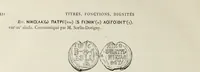 Picture 452 of 625 from Sigillographie de l'Empire byzantin (1884), leaf 543