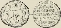 Picture 468 of 625 from Sigillographie de l'Empire byzantin (1884), leaf 557
