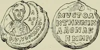 Picture 469 of 625 from Sigillographie de l'Empire byzantin (1884), leaf 558