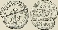 Picture 480 of 625 from Sigillographie de l'Empire byzantin (1884), leaf 567