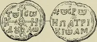 An illustration from Sigillographie de l'Empire byzantin (1884)