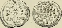 An illustration from Sigillographie de l'Empire byzantin (1884)