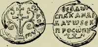 Picture 501 of 625 from Sigillographie de l'Empire byzantin (1884), leaf 588