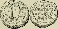 Picture 502 of 625 from Sigillographie de l'Empire byzantin (1884), leaf 588