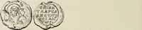Picture 503 of 625 from Sigillographie de l'Empire byzantin (1884), leaf 589