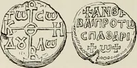 Picture 514 of 625 from Sigillographie de l'Empire byzantin (1884), leaf 601