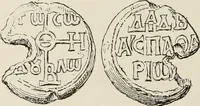 Picture 516 of 625 from Sigillographie de l'Empire byzantin (1884), leaf 601