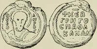 An illustration from Sigillographie de l'Empire byzantin (1884)