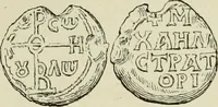 Picture 525 of 625 from Sigillographie de l'Empire byzantin (1884), leaf 608