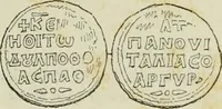 Picture 539 of 625 from Sigillographie de l'Empire byzantin (1884), leaf 632