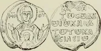 Picture 541 of 625 from Sigillographie de l'Empire byzantin (1884), leaf 638