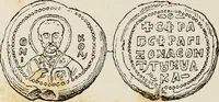 Picture 552 of 625 from Sigillographie de l'Empire byzantin (1884), leaf 659