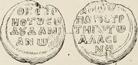 Picture 554 of 625 from Sigillographie de l'Empire byzantin (1884), leaf 661