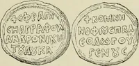 Picture 556 of 625 from Sigillographie de l'Empire byzantin (1884), leaf 664
