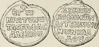 An illustration from Sigillographie de l'Empire byzantin (1884)