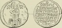 Picture 566 of 625 from Sigillographie de l'Empire byzantin (1884), leaf 684