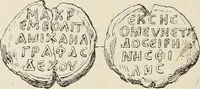 Picture 567 of 625 from Sigillographie de l'Empire byzantin (1884), leaf 685