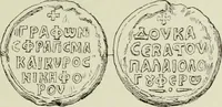 Picture 572 of 625 from Sigillographie de l'Empire byzantin (1884), leaf 696